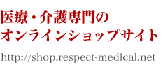 ÁẼICVbvTCg -http://shop.respect-medical.net-