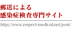 Xɂ銴ǌTCg -http://www.respect-medical.net/post/-